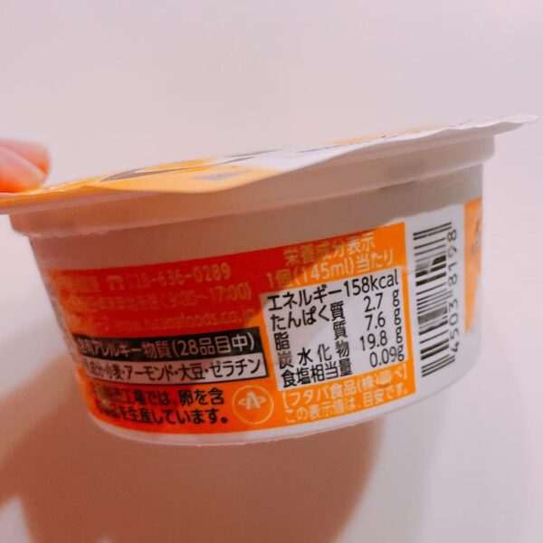 フタバ Crefa(クレファ) ショコラ145ml×24個 - 画像 (3)