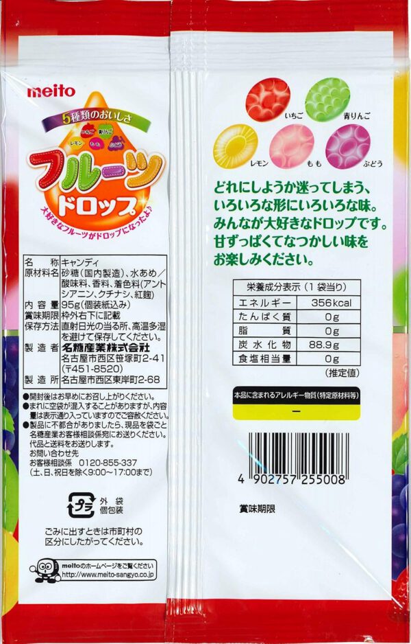 名糖産業 フルーツドロップ 95g×10袋 - 画像 (2)