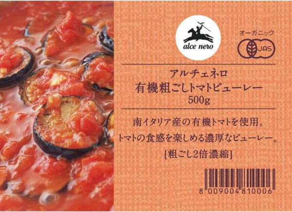 ALCE NERO(アルチェネロ) 有機 粗ごし トマトピューレー 500g (オーガニック イタリア産 2倍濃縮) 有機粗ごしピューレー - 画像 (4)