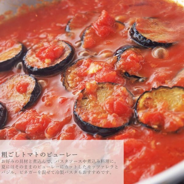 ALCE NERO(アルチェネロ) 有機 粗ごし トマトピューレー 500g (オーガニック イタリア産 2倍濃縮) 有機粗ごしピューレー - 画像 (5)