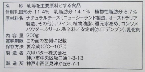 [冷蔵] QBB レンジ用ふぉんじゅ亭 200g×6個 - 画像 (2)