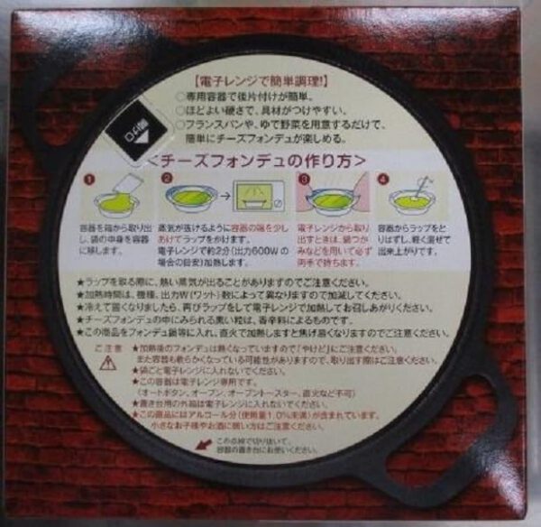 [冷蔵] QBB レンジ用ふぉんじゅ亭 200g×6個 - 画像 (3)
