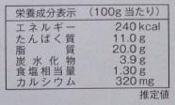 [冷蔵] QBB レンジ用ふぉんじゅ亭 200g×6個 - 画像 (4)