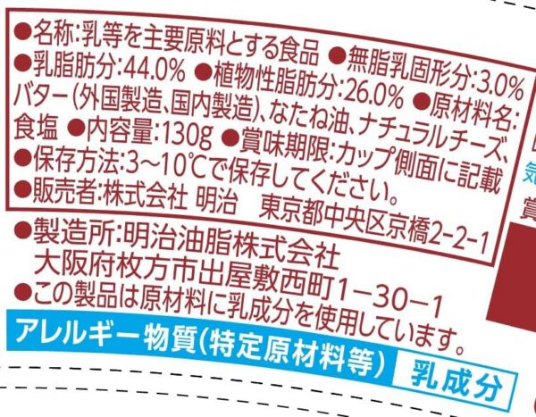 [冷蔵]明治スプレッタブル バターのやさしいコク 130g - 画像 (2)