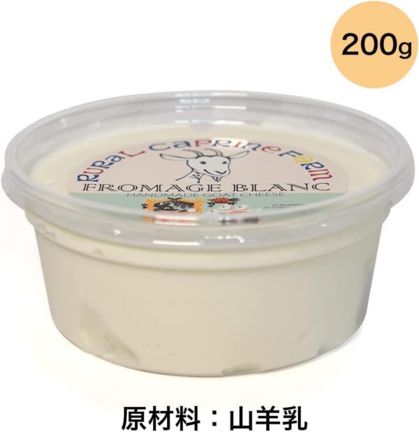 ルーラルカプリ農園 フロマージュブラン 200g - 画像 (3)
