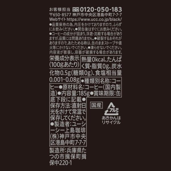 UCC BLACK無糖 缶コーヒー185ml×30本 - 画像 (3)