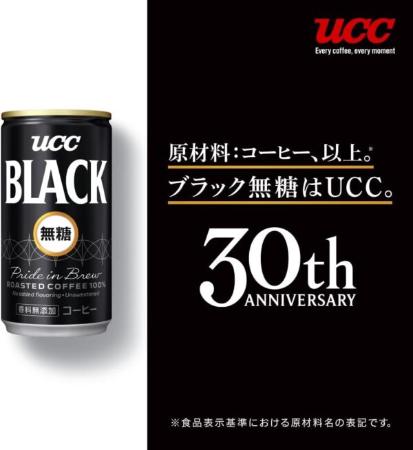 UCC BLACK無糖 缶コーヒー185ml×30本 - 画像 (4)