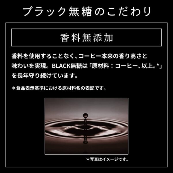 UCC BLACK無糖 缶コーヒー185ml×30本 - 画像 (6)