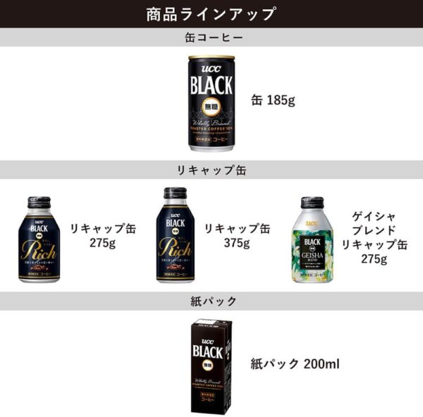 UCC BLACK無糖 缶コーヒー185ml×30本 - 画像 (7)