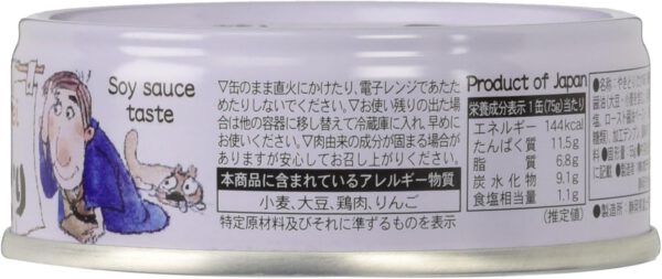 ホテイフーズ やきとりたれ味 75g×6個 - 画像 (2)