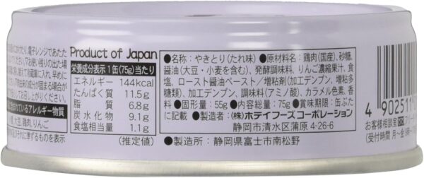 ホテイフーズ やきとりたれ味 75g×6個 - 画像 (3)