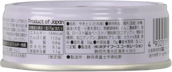 ホテイフーズ やきとりたれ味 75g×6個 - 画像 (3)