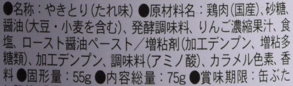 ホテイフーズ やきとりたれ味 75g×6個 - 画像 (9)