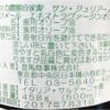サンジュリアーノ プリメール・エクストラヴァージンオリーブオイル 458g - 画像 (3)