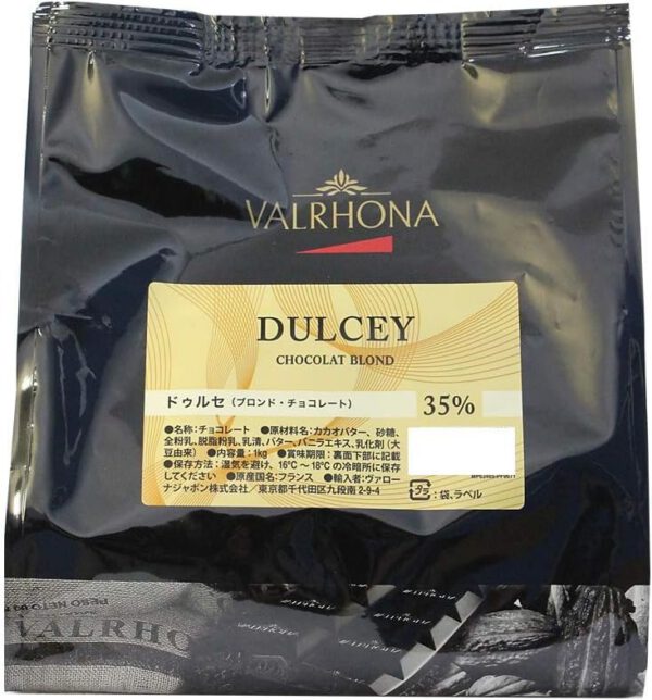 [カカオ分35%] VALRHONA ヴァローナ フェーブ ドゥルセ 1kg