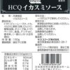 キスコ 冷凍 イカスミソース 130g - 画像 (2)