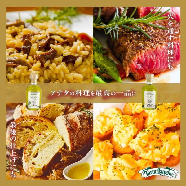 タルトゥフランゲ 白トリュフオイル 100ml トリュフオイル 独自製法 自然で芳醇な香り レストラン御用達 - 画像 (7)