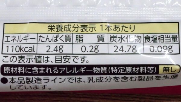【冷凍】こしあんバー 55ml×30本 いむらや - 画像 (3)