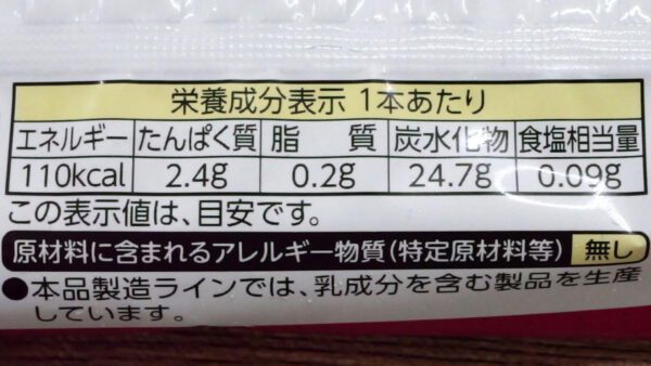 【冷凍】こしあんバー 55ml×30本 いむらや - 画像 (3)