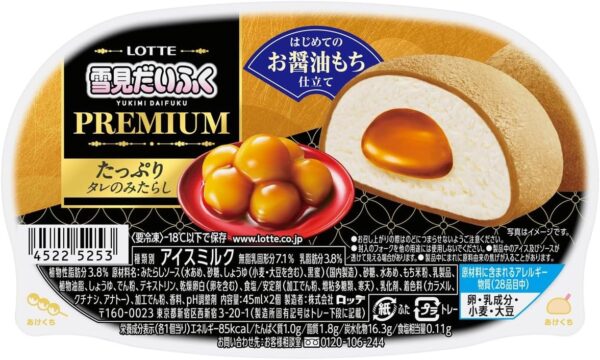 【冷凍】雪見だいふくPREMIUM たっぷりタレのみたらし90ml(45ml×2個)×25個 ろって