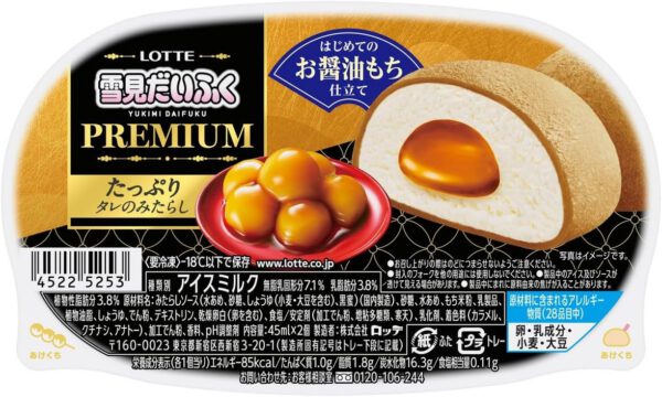 【冷凍】雪見だいふくPREMIUM たっぷりタレのみたらし90ml(45ml×2個)×25個 ろって