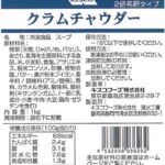 キスコ 冷凍クラムチャウダー[2倍希釈] 1kg - 画像 (2)