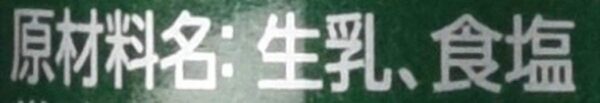 クラフト パルメザンチーズ 80g - 画像 (7)