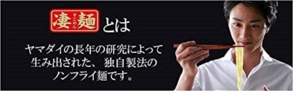 ニュータッチ 凄麺 ご当地ラーメン食べ比べセット (西日本編) 12個 【セット買い】 - 画像 (2)
