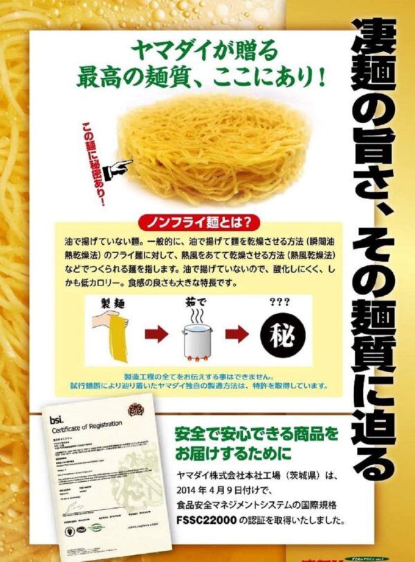 ニュータッチ 凄麺 ご当地ラーメン食べ比べセット (西日本編) 12個 【セット買い】 - 画像 (3)