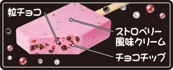 赤城乳業 チョコとベリーがグッド!70ml ×24袋 - 画像 (2)