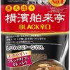 エバラ　横濱舶来亭カレーフレーク【ＢＬＡＣＫ辛口】　180g×10個