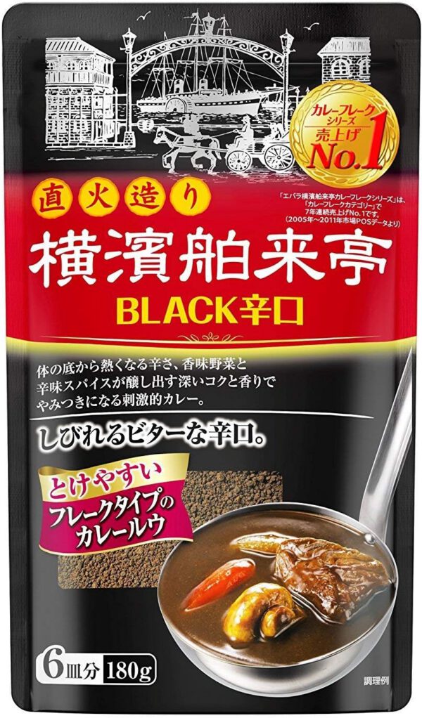 エバラ　横濱舶来亭カレーフレーク【ＢＬＡＣＫ辛口】　180g×10個