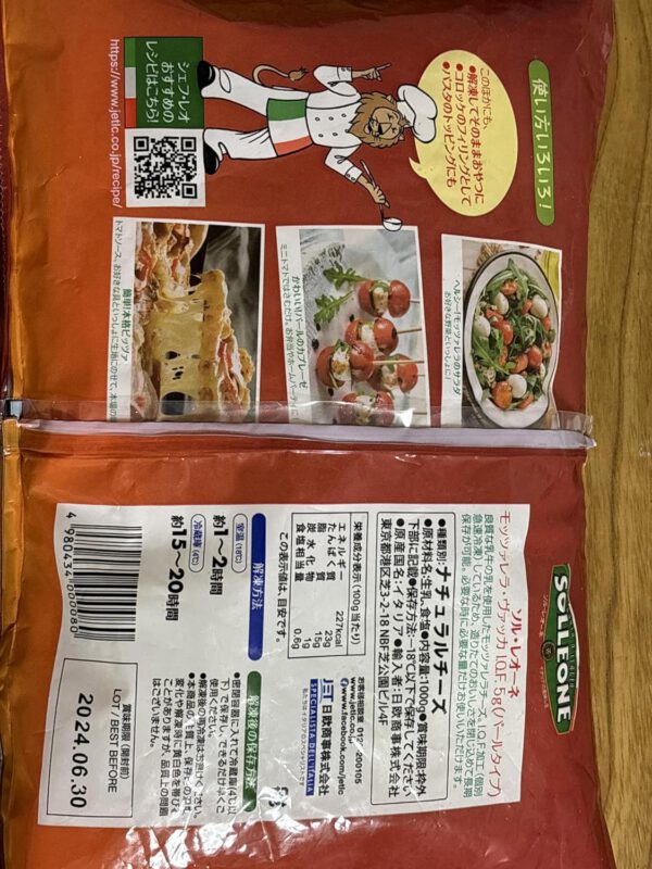 ソル・レオーネ モッツァレラ ヴァッカIQF パールタイプ5g 1kg 【冷凍】 - 画像 (2)