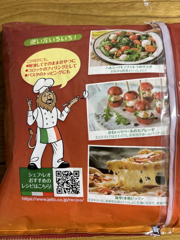 ソル・レオーネ モッツァレラ ヴァッカIQF パールタイプ5g 1kg 【冷凍】 - 画像 (4)