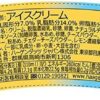 [冷凍] ハーゲンダッツ ミニカップ ダブルチーズケーキ 110ml X6個 - 画像 (2)