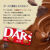 森永製菓 ダース 12粒×10箱 - 画像 (4)