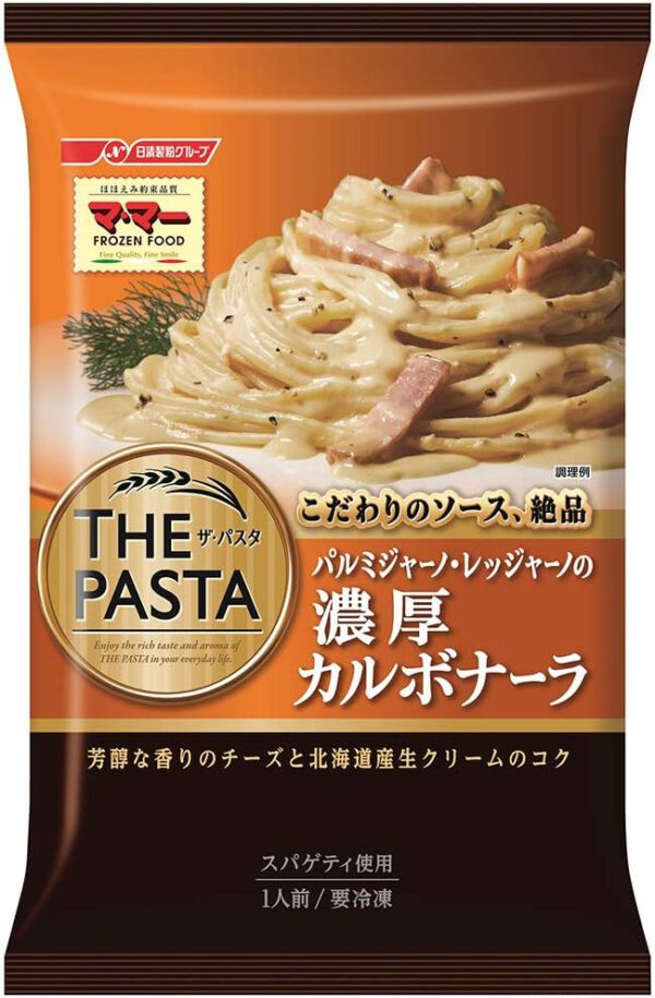 [冷凍]日清フーズ THE PASTA カルボナーラ 290g×14個
