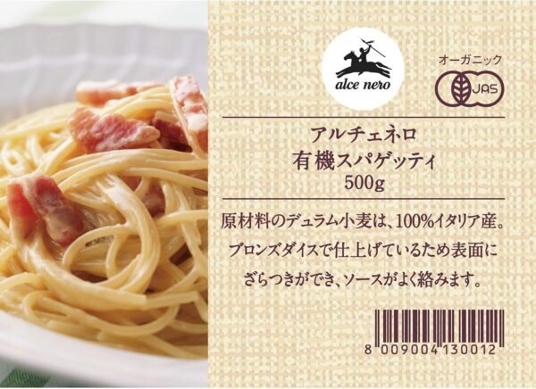 Alcenero(アルチェネロ) 有機スパゲッティ 500g - 画像 (3)
