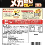 ハチ食品 メガ盛りカレー甘口300g×20個 - 画像 (3)
