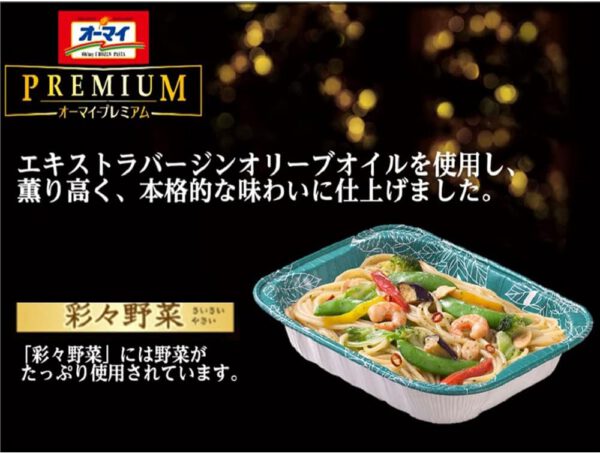 [冷凍]オーマイプレミアム ペペロンチーノ 260g×12袋 - 画像 (5)
