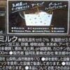 メイトー3種のドライフルーツ&アーモンド 生きた乳酸菌入り100ml×24個 - 画像 (2)