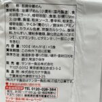 サンヨー食品 サッポロ一番 アラビヤン焼そば 5食パック - 画像 (4)
