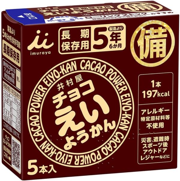 井村屋 チョコえいようかん 275g(55g×5本)×5個