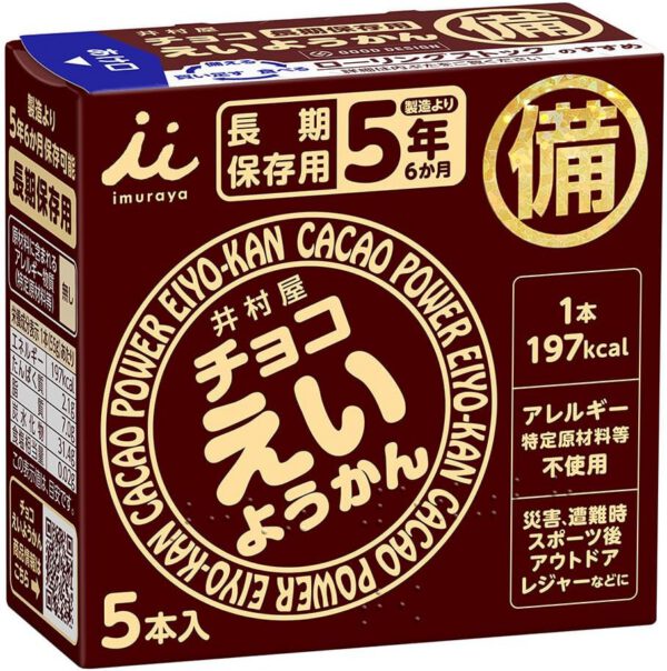 井村屋 チョコえいようかん 275g(55g×5本)×5個