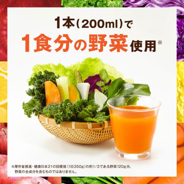 カゴメ 野菜生活100 オリジナル 200ml×24本 - 画像 (2)