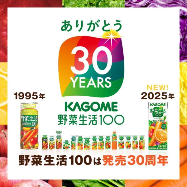 カゴメ 野菜生活100 オリジナル 200ml×24本 - 画像 (5)