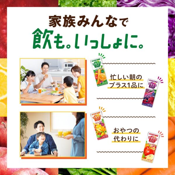 カゴメ 野菜生活100 オリジナル 200ml×24本 - 画像 (6)