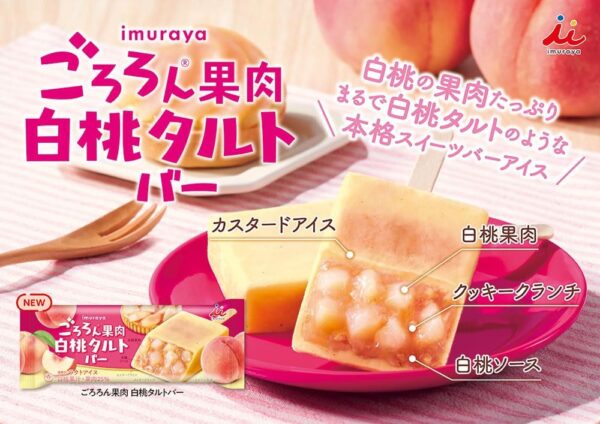 【冷凍】ごろろん果肉 白桃タルトバー75ml×20袋 いむらや - 画像 (3)