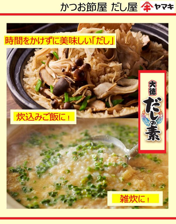 ヤマキ だしの素大徳 900g - 画像 (5)
