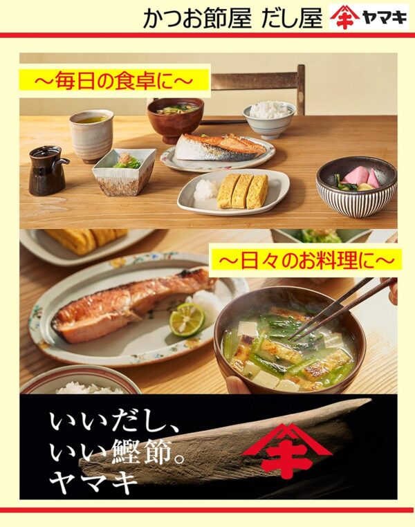 ヤマキ だしの素大徳 900g - 画像 (7)